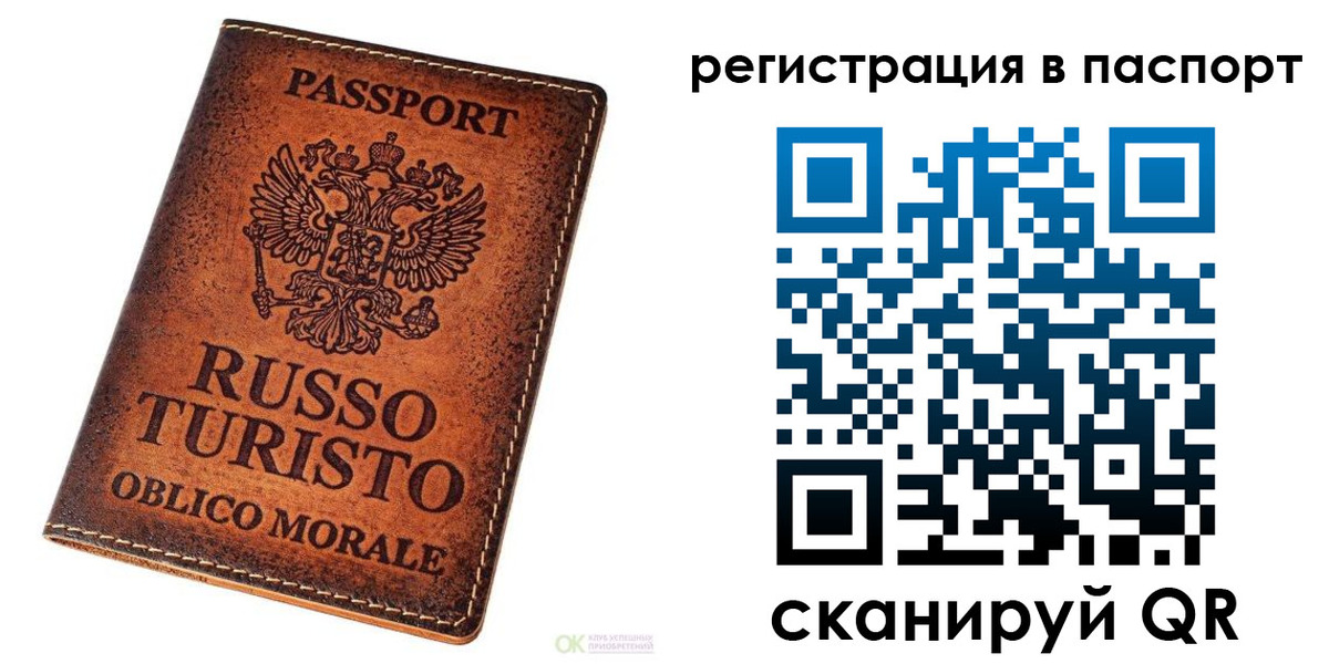 временная прописка в Нарткале
