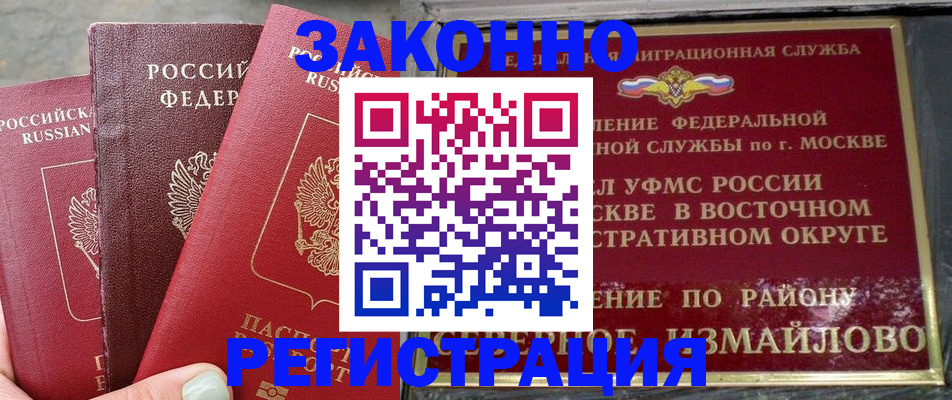 прописка от собственника в Нарткале