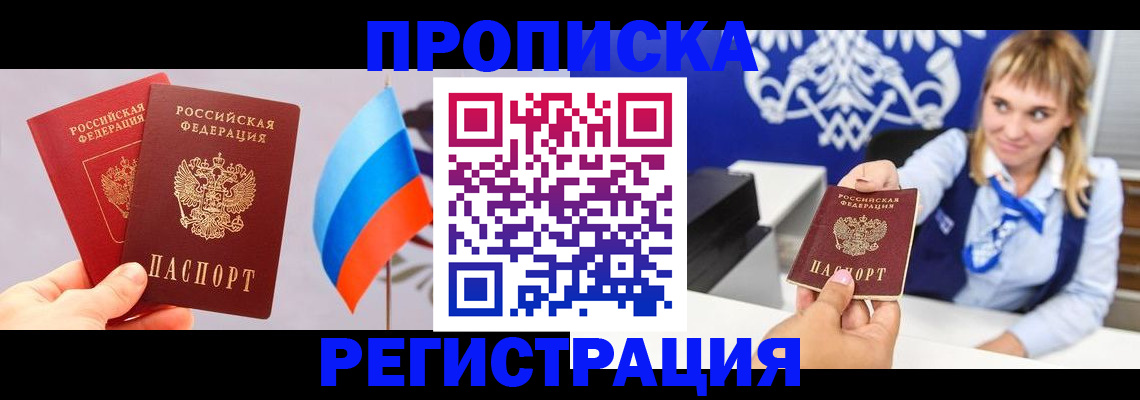 пропишу в квартире в Нарткале