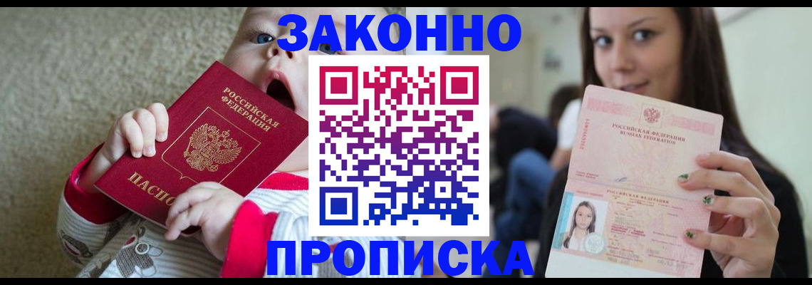 прописка для школы в Нарткале