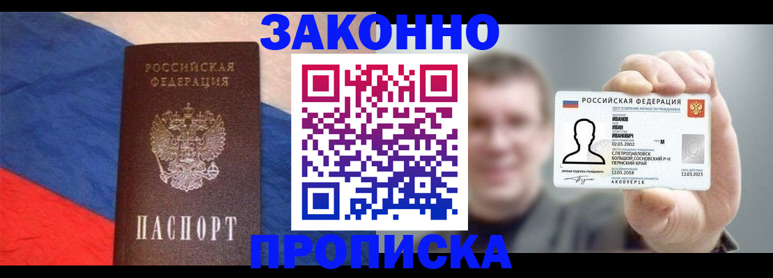 временная регистрация собственник в Нарткале
