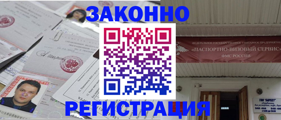 прописка для военкомата в Нарткале