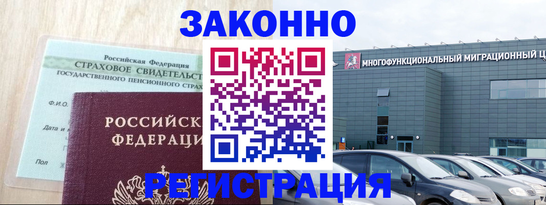 где прописаться в Нарткале