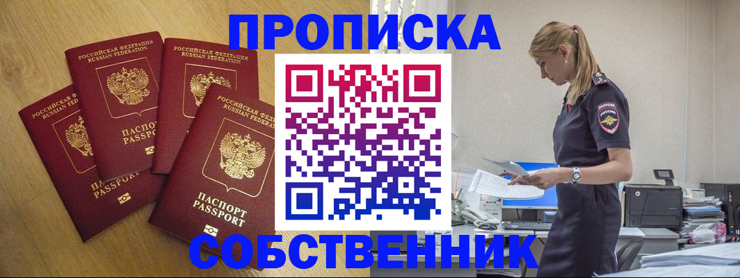 миграционный учет в Нарткале