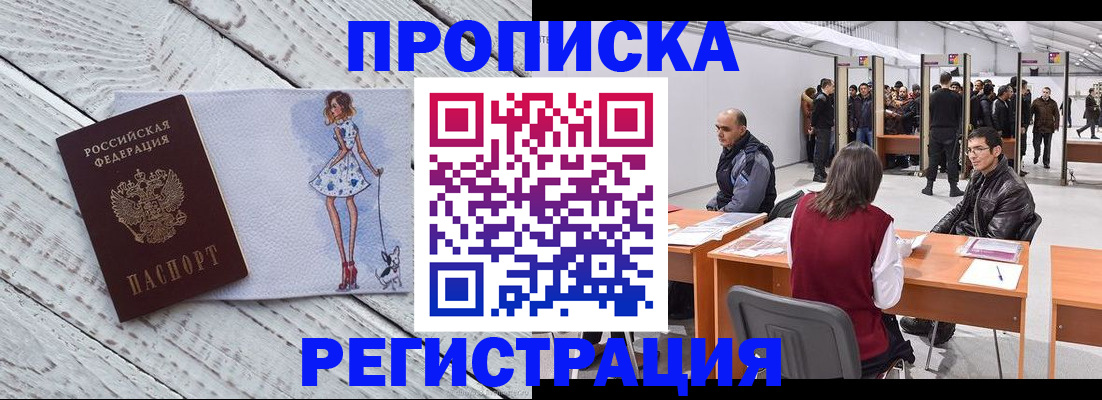 где прописаться в Нарткале