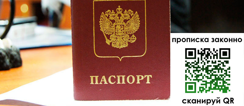 прописка в Нарткале регистрация в Нарткале